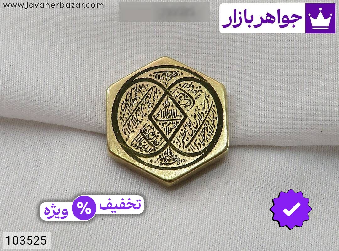 نگین برنج [آیت الکرسی]